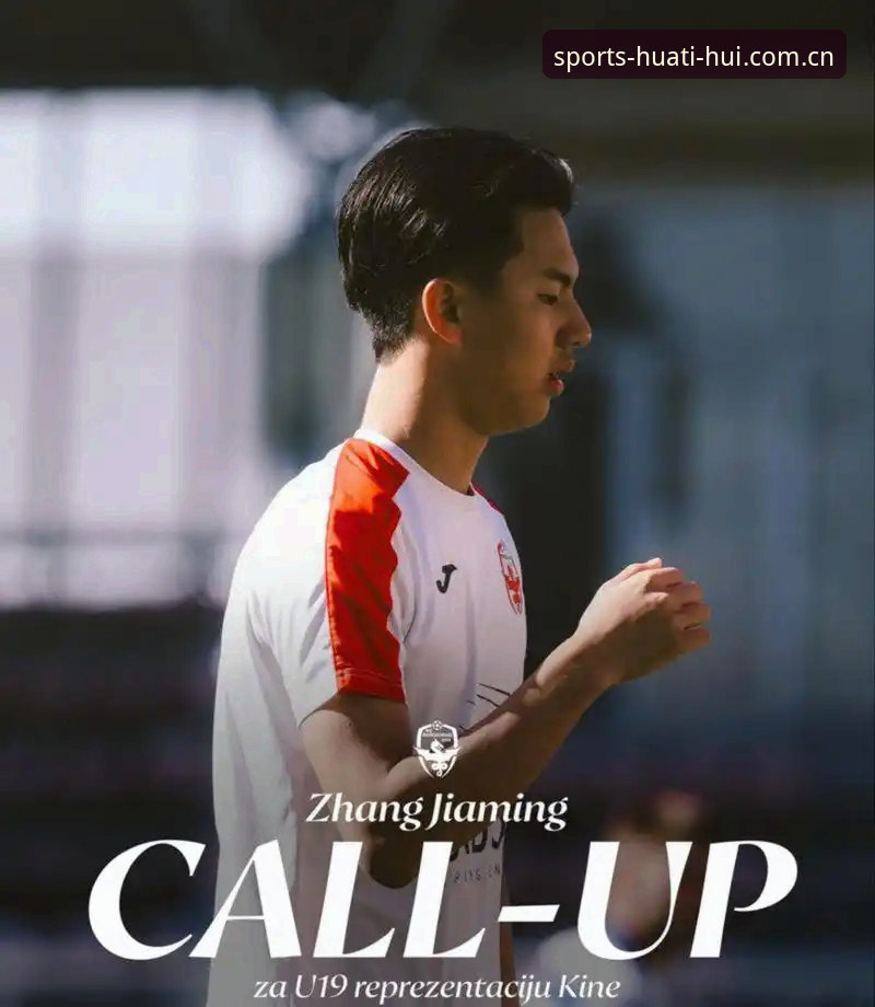 0-3完败vs“活力在线”高光时刻：U19国足土伦杯之旅的悬殊对比