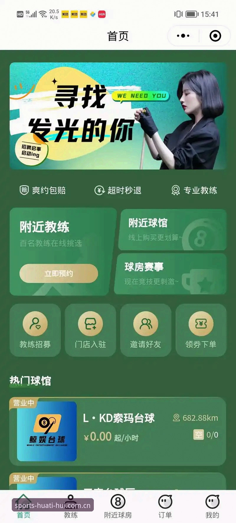 活力在线APP下载 活力在线APP下载 vs 传统体育平台:一个理性用户的取舍指南